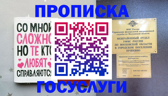 временная регистрация в Петровск-Забайкальском