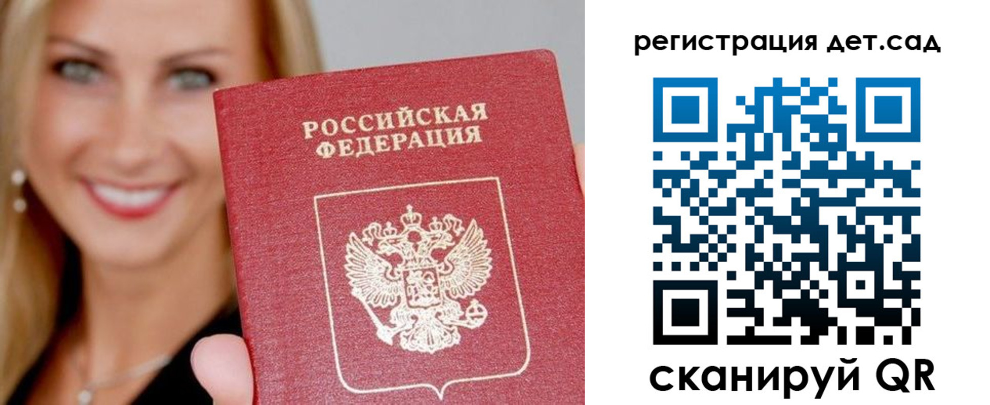 прописка паспорт в Петровск-Забайкальском