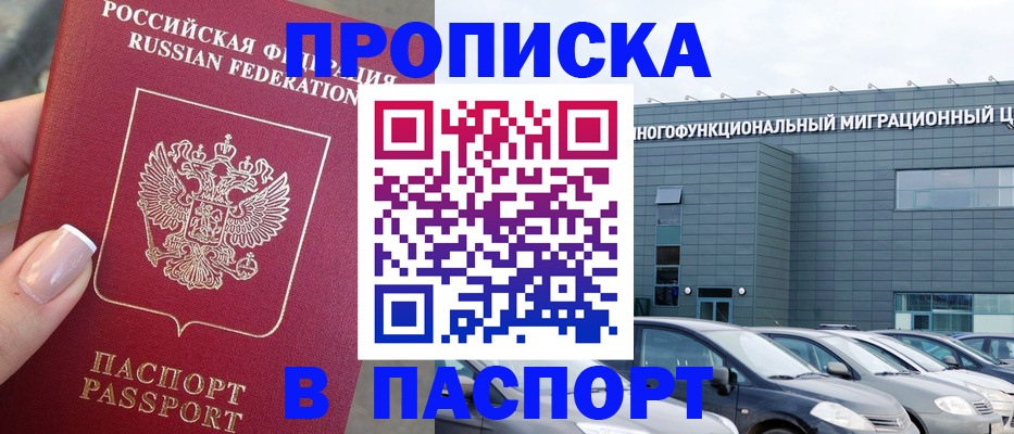 прописка для школы в Петровск-Забайкальском