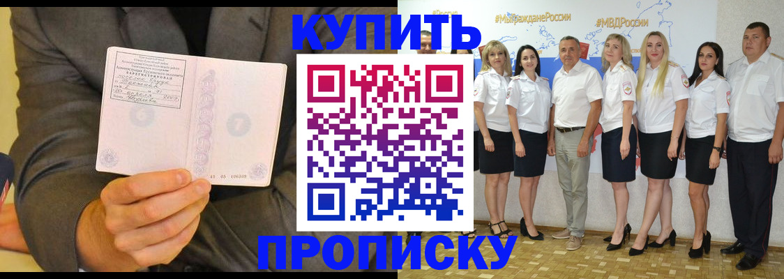 миграционный учет в Петровск-Забайкальском